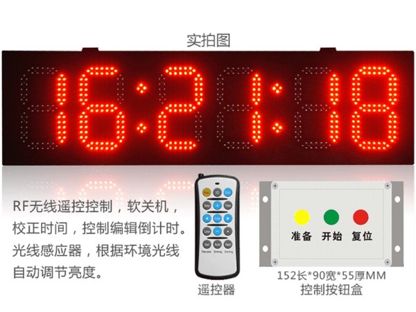 電子鐘